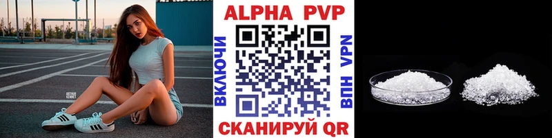 A PVP VHQ где можно купить Задонск