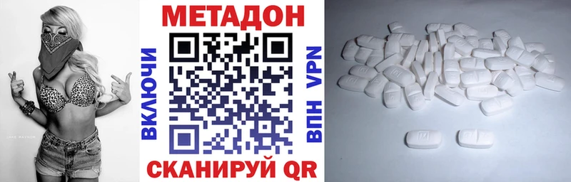 МЕТАДОН methadone  гидра как зайти  Задонск  наркота 